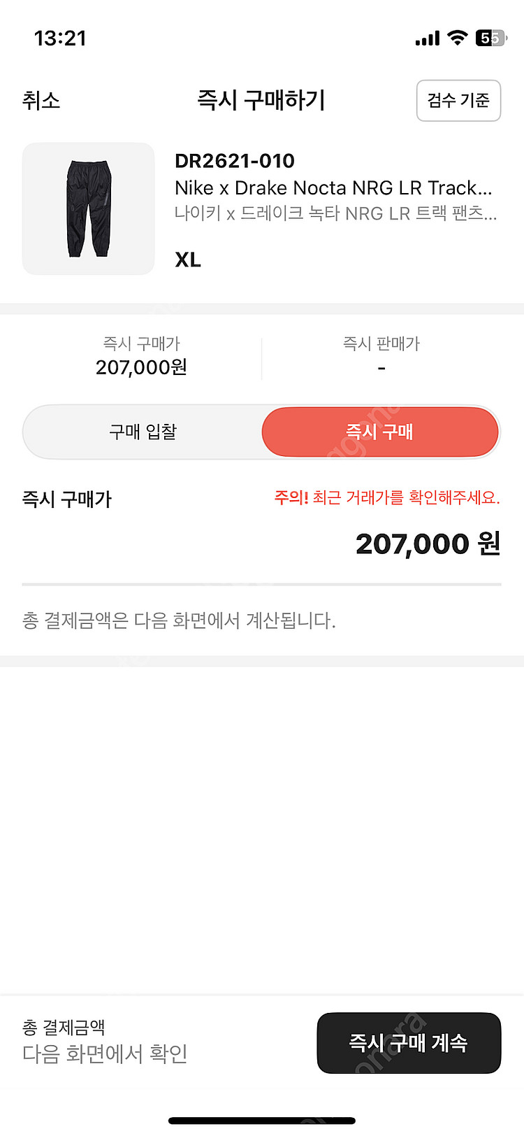 나이키 녹타 트레이닝 팬츠 (DR2621-010)--5