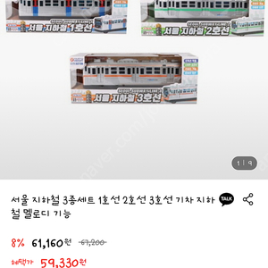 서울 지하철 3종세트
