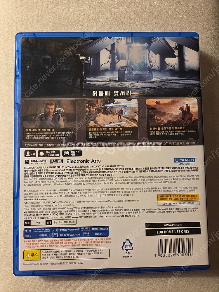 PS5 제다이 서바이버 코드 미사용--1