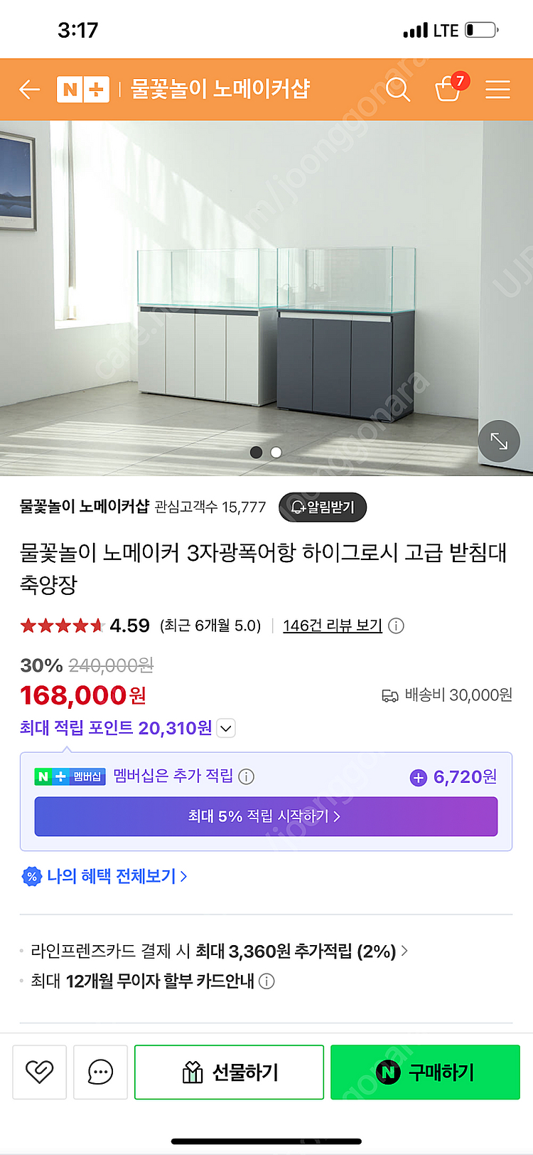 (경기 북부) 프리미엄 3자 광폭 수조 90x45x45...--9