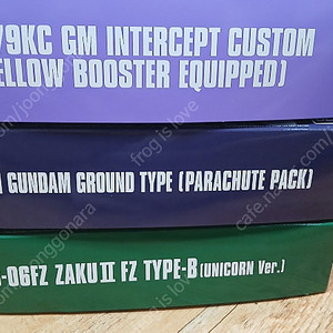 hguc 한정판 우주세기 건프라 판매.(자쿠2fz, 육전형 건담 패러슈트, 짐 인터셉트 펠로우부스터)