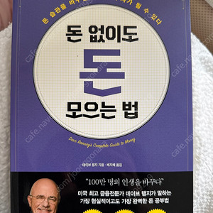 돈 없이도 돈 모으는 법