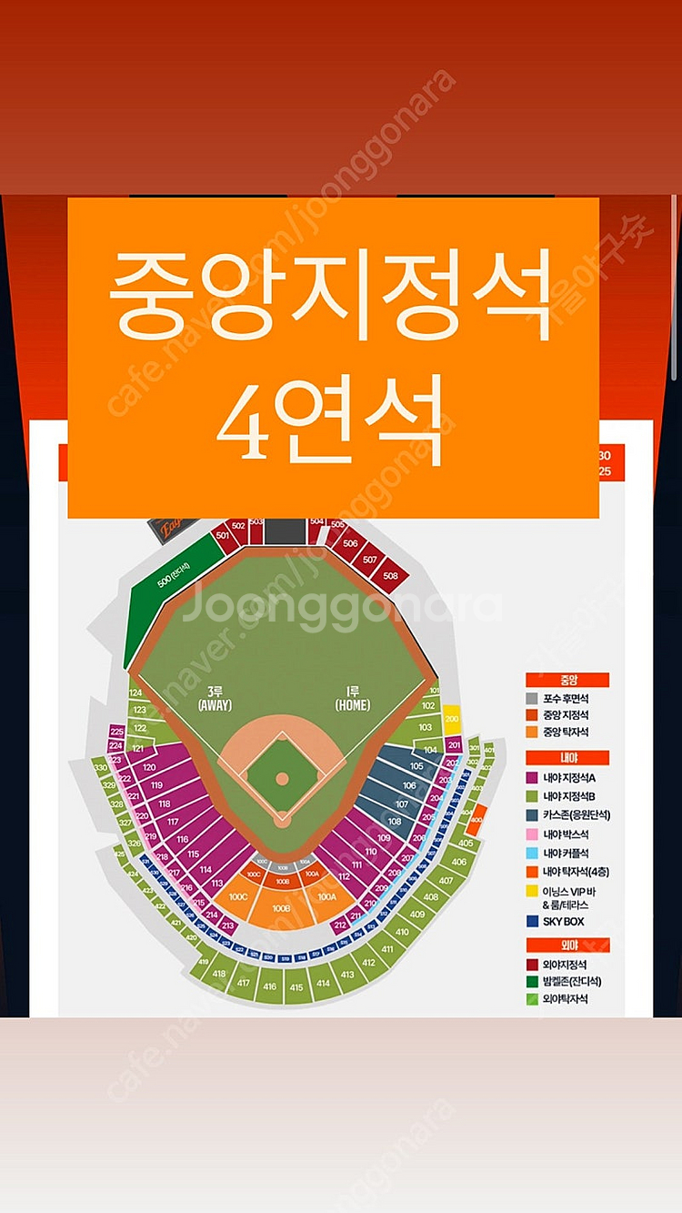 (중앙지정석) 22일 한화이글스 키움히어로즈 4연석--0
