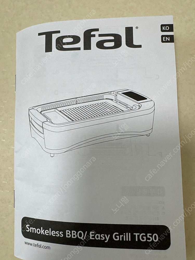 테팔 스모크리스 전기그릴--1