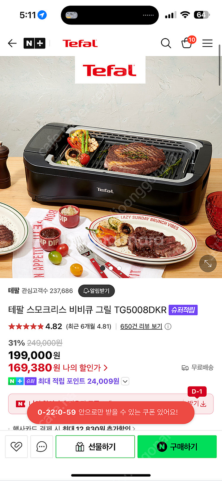 테팔 스모크리스 전기그릴--2