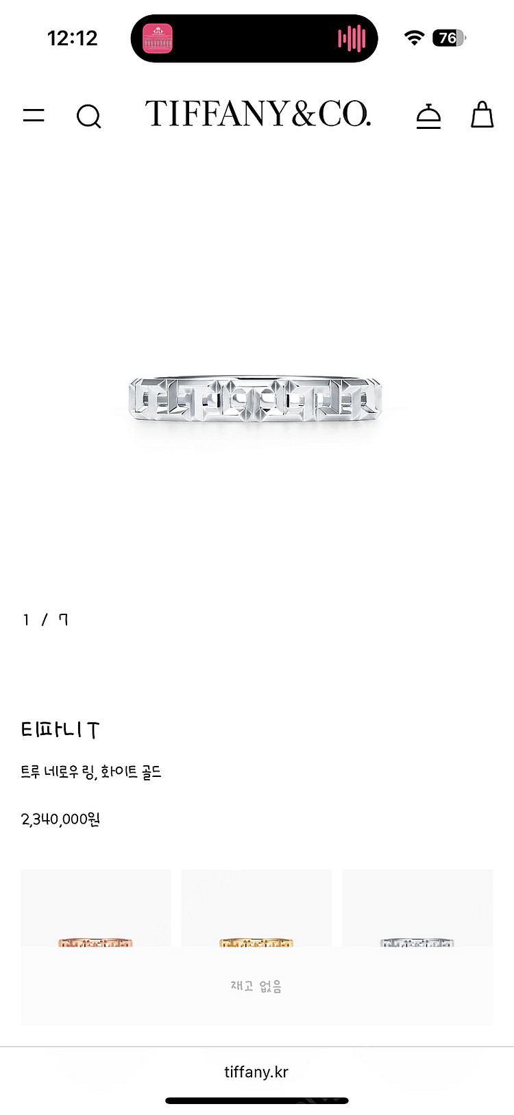 티파니 티트루링 네로우 5.5--2