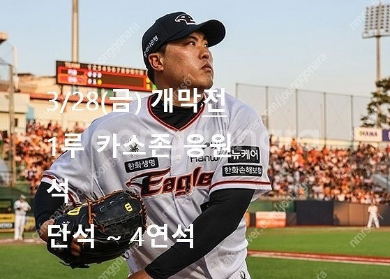 [KBO프로야구/안전거래] 초특가 (오늘 6월15일!!...--4