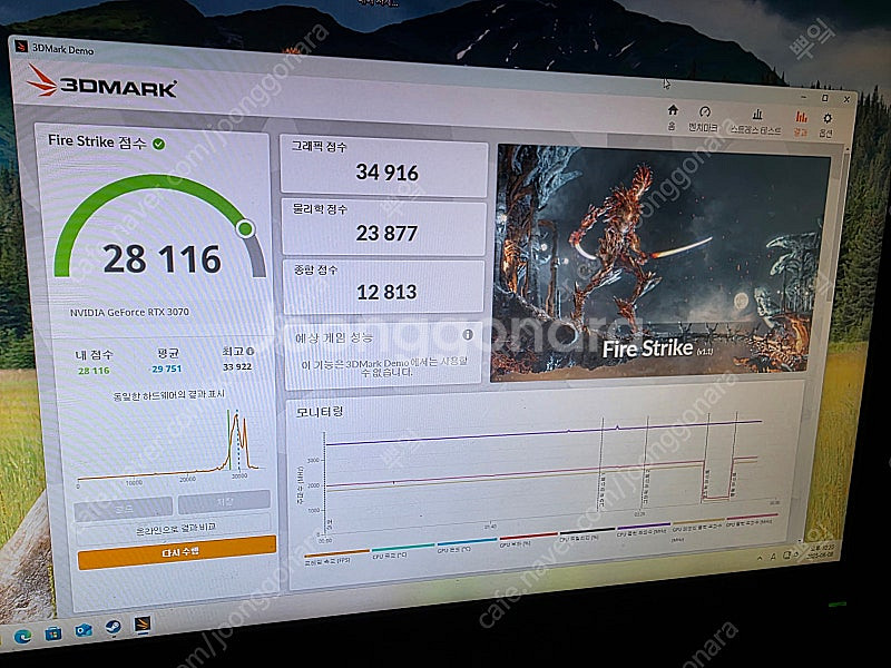 에브가 3070 판매합니다--1