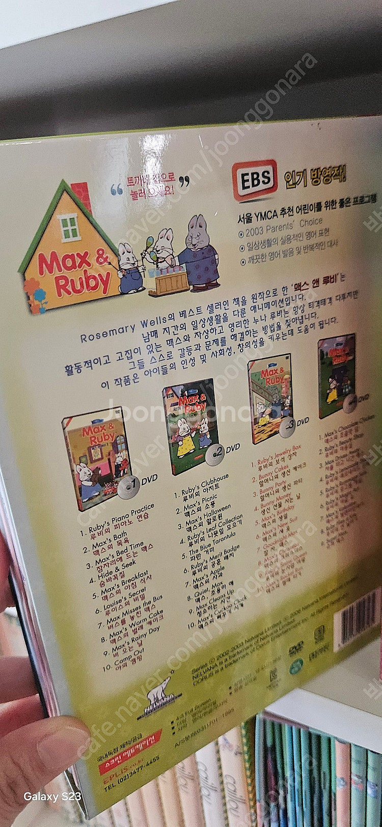 잠수네영어 엄마표영어 흘려듣기 dvd--5