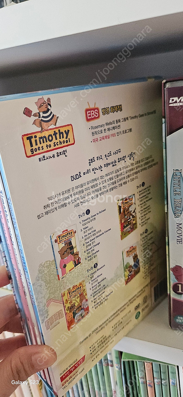 잠수네영어 엄마표영어 흘려듣기 dvd--7
