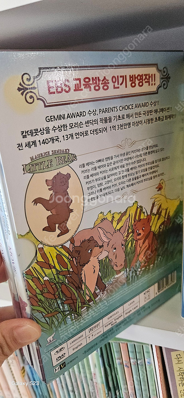 잠수네영어 엄마표영어 흘려듣기 dvd--8