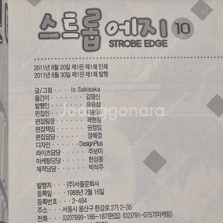 스트롭에지--5