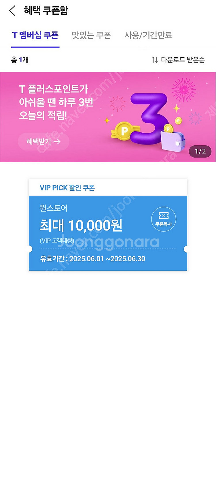 원스토어 50% 할인권 팝니다.--0