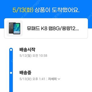 아이뮤즈 k8 태블릿 s급 판매 합니다.