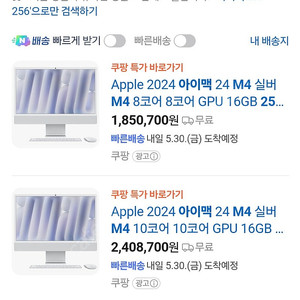 아이맥 m4 기본모델 미개봉 실버 판매 청주