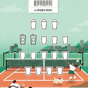 스타벅스 프리퀀시 일반2개 3,000원에 팝니다..