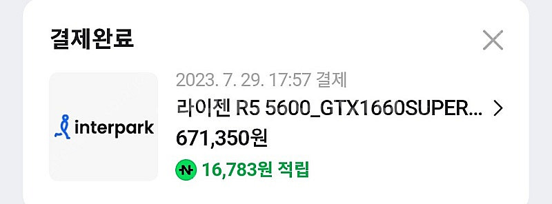 라이젠 R5 5600 GTX1660SUPER 램:16g...--0