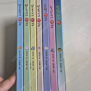 난 책읽기가 좋아 떡집시리즈 7권 택포 38000원