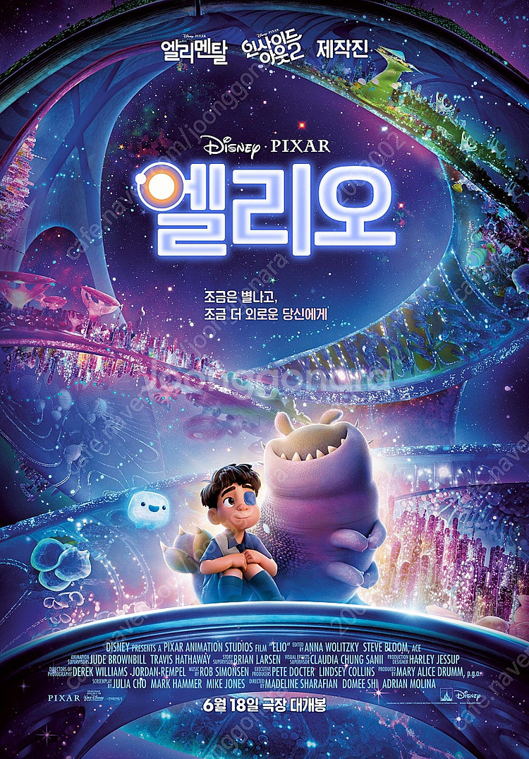 픽사 애니 엘리오 1매 예매 5500 CGV 영화 예매...--0