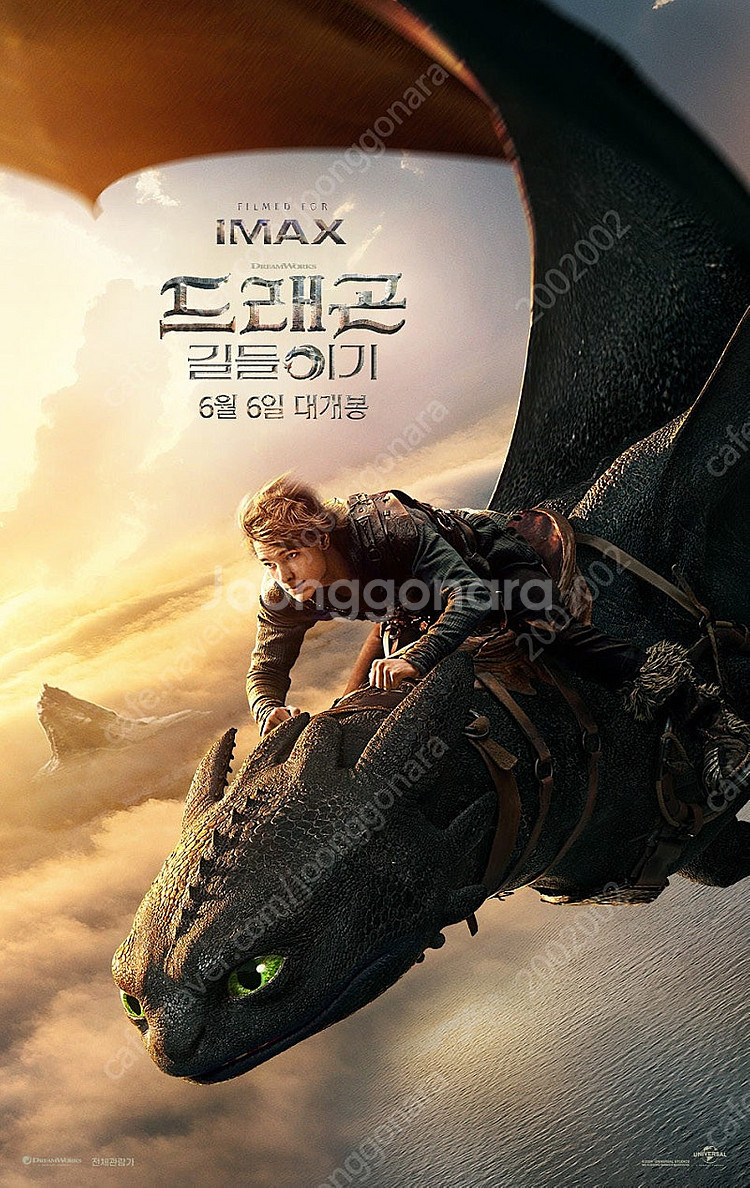 픽사 애니 엘리오 1매 예매 5500 CGV 영화 예매...--1
