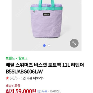 배럴 수영가방