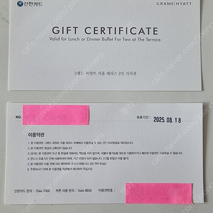 그랜드 하얏트 서울 더 테라스 2인식사권