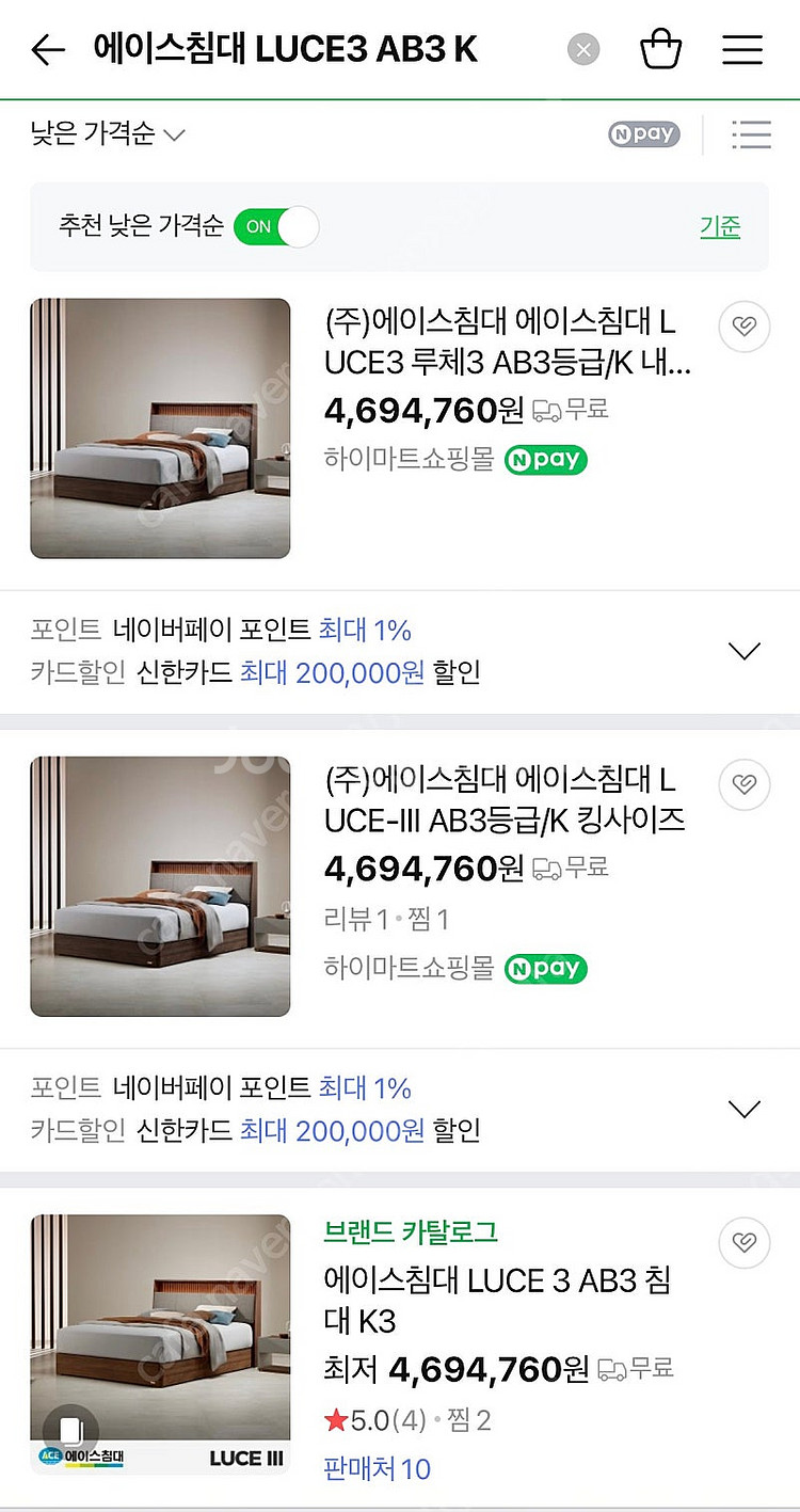 에이스침대 루체3 LUCE3 벨라3 AB3 킹 K사이즈--2
