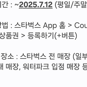 스타벅스 아메리카노 톨 쿠폰