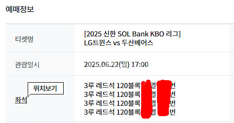 6월20일~22일(금~일) 잠실 엘지 두산 3루 오렌지...--6