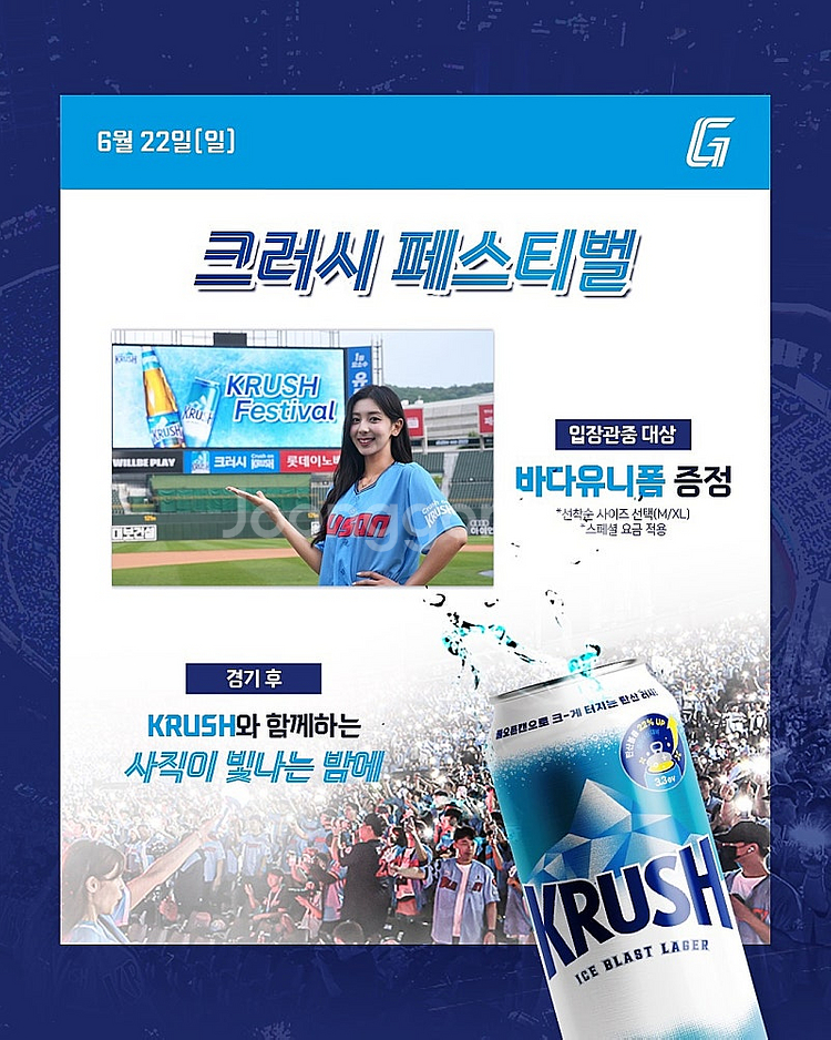 롯데 vs 삼성 6/20(금), 21(토), 22(일)...--0