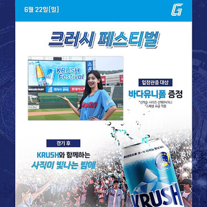 롯데 vs 삼성 6/20(금), 21(토), 22(일) <사직야구장>롯데자이언츠 vs 삼성라이온즈 중앙탁자석, 1루 3루 내야필드석, 1루 내야상단석