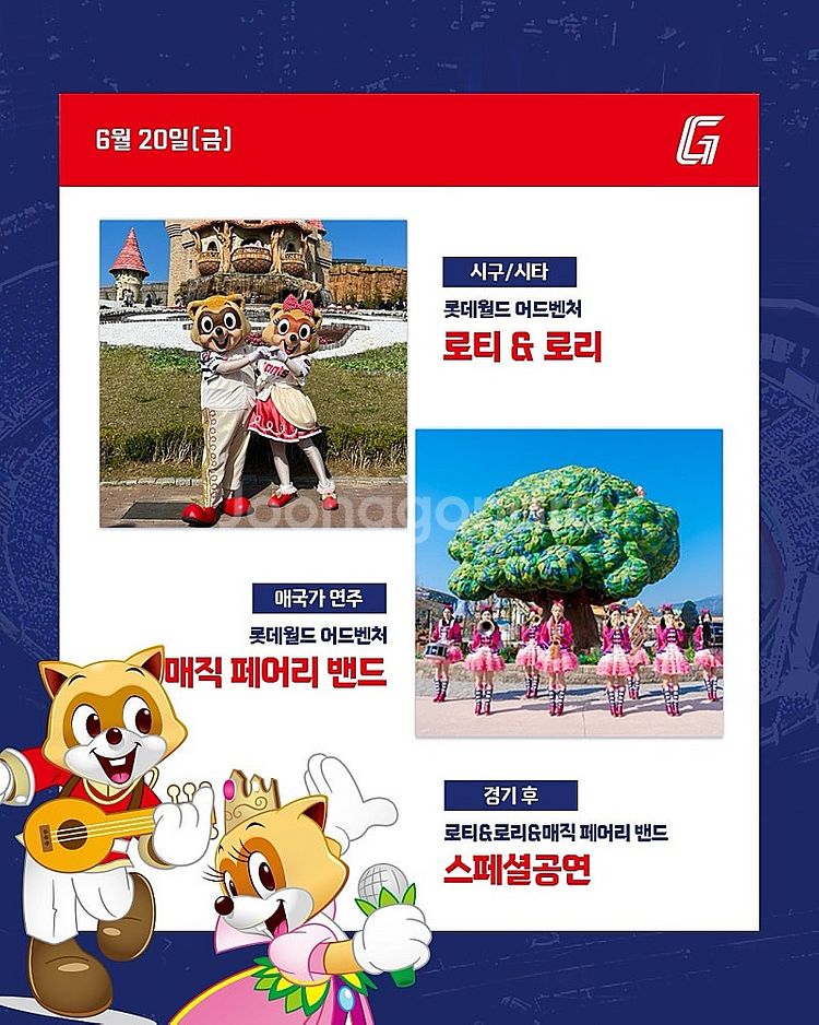 롯데 vs 삼성 6/20(금), 21(토), 22(일)...--2