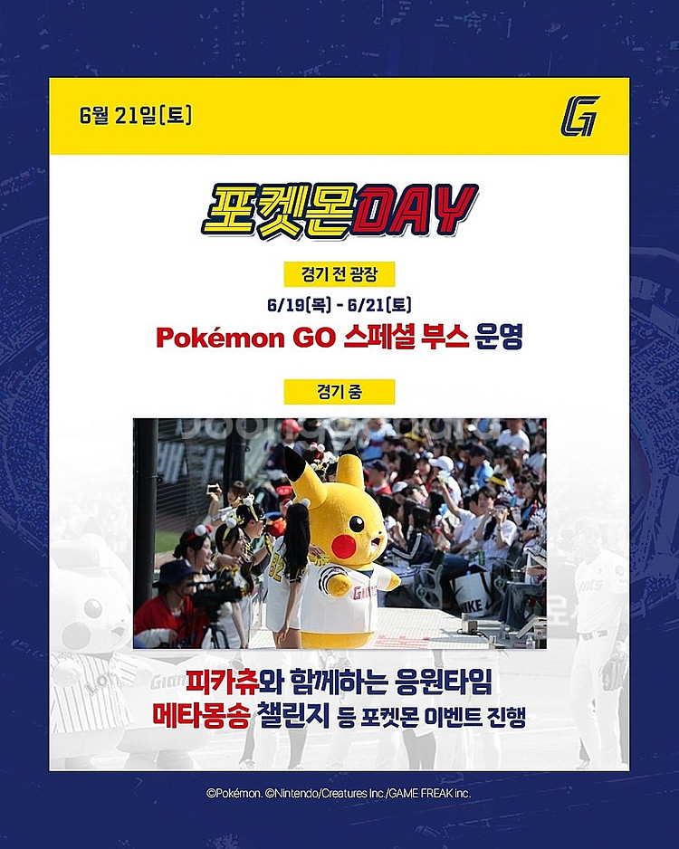 롯데 vs 삼성 6/20(금), 21(토), 22(일)...--3