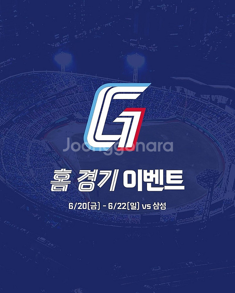롯데 vs 삼성 6/20(금), 21(토), 22(일)...--4