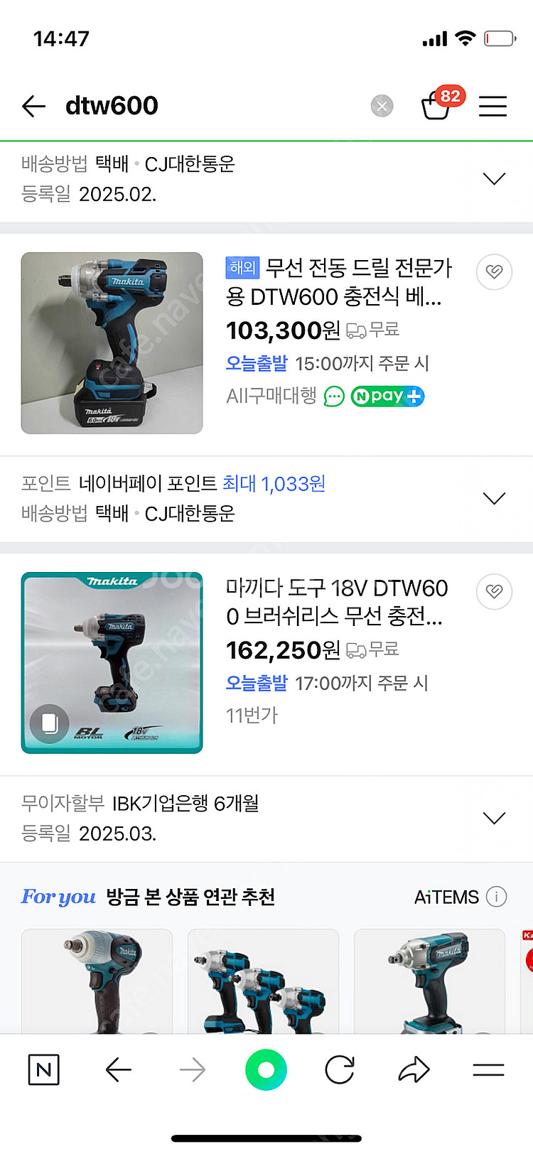 마끼다 dtw600 해외구매품 6ah 18v 리튬 배터...--8