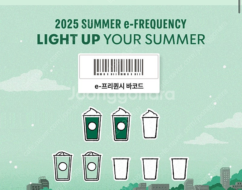 스타벅스 프리퀀시 미션 1800 일반1600 판매--0