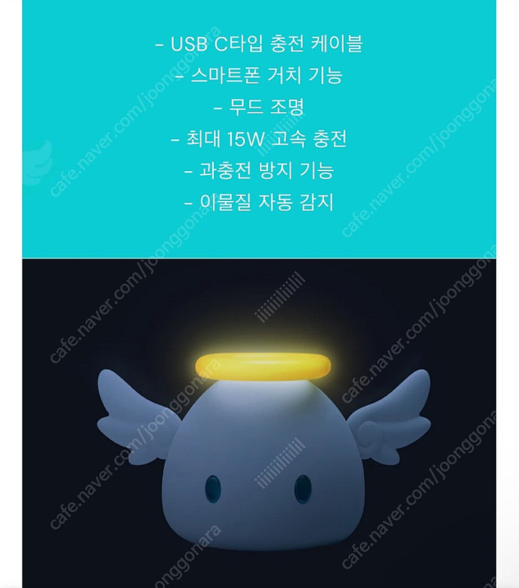 서머너즈워 엔젤몬 무선충전기 미개봉 택포 2.2--1