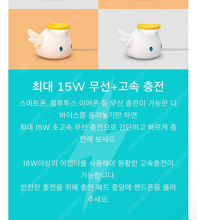 서머너즈워 엔젤몬 무선충전기 미개봉 택포 2.2--2