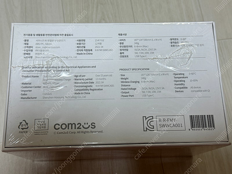 서머너즈워 엔젤몬 무선충전기 미개봉 택포 2.2--5