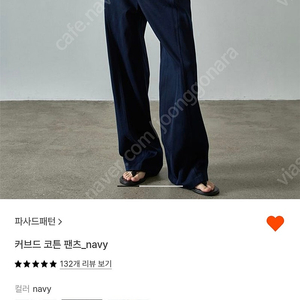 파사드패턴 커브드 코튼 팬츠