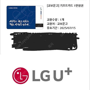 [교보문고]기프트카드 1만원권 4장