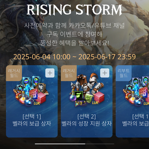 리니지m 홈커핑 사전예약 쿠폰 3종세트