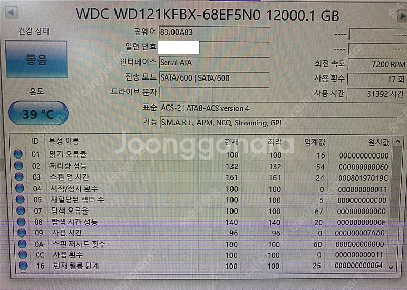 12TB WD RED PRO 하드디스크 팝니다.--1