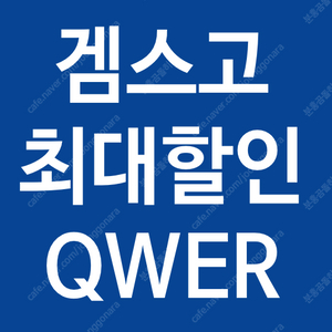 겜스고 할인코드 유튜브 싸게 ( 타이달 플러스 , 스포티파이 , 챗gpt4.0 , 넷플릭스 , 유튜브프리미엄 , 디즈니플러스 , 딥시크무료 , 타이달플러스 , 미드저니, 크런치롤