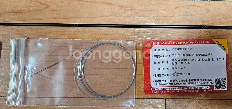 NS 퓨리어스 B-662RL..팝니다--1