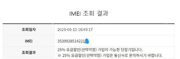 031516 SK 갤럭시S23울트라 화이트 외관깔끔 (...--9