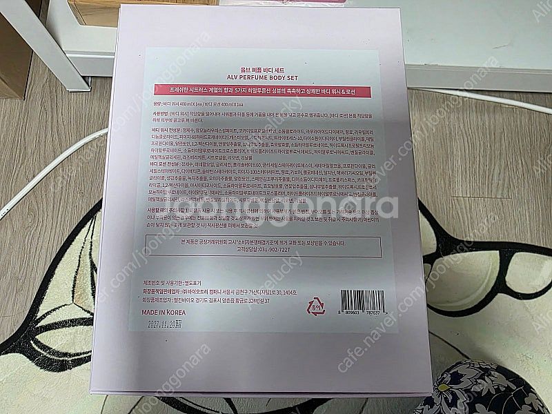 ALV 퍼퓸 바디 세트(새상품)--2