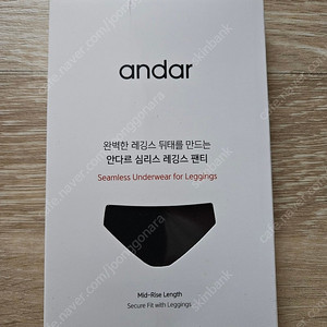 안다르 심리스팬티 M