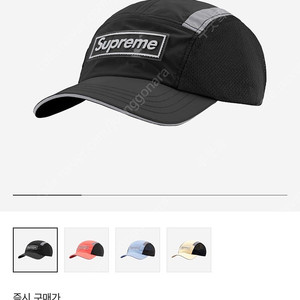 슈프림 사이드 메쉬 캠프캡 블랙 - 25SS