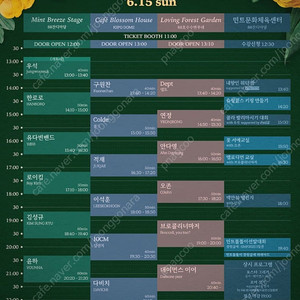 뷰티풀민트라이프/뷰민라 6.15 팔찌 4시 이후로 삽니다